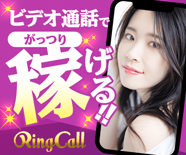 RingCall